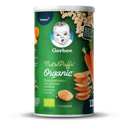 Снеки органические Gerber Organic Nutripuffs Морковь-апельсин 35 г с 12 мес. в Кораблик