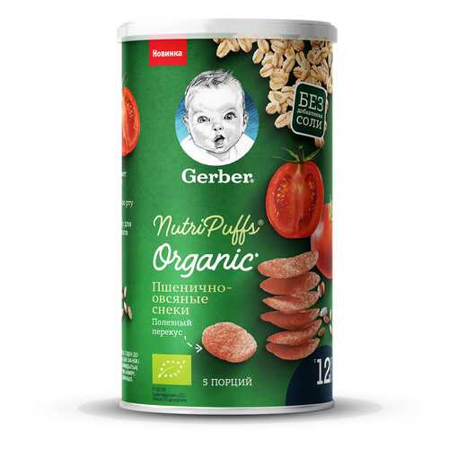 Снеки органические Gerber Organic Nutripuffs Томат-морковь 35 г с 12 мес. в Кораблик