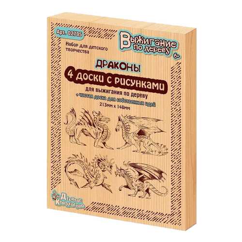 Набор для выжигания Десятое Королевство Драконы 5 шт. 02795ДК в Кораблик