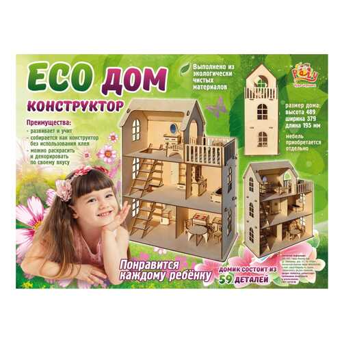 Конструктор деревянный Polly Eco Дом ДК-1-004 в Кораблик