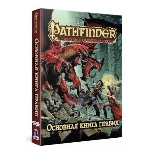 Книга правил HOBBY WORLD Pathfinder. Основная книга правил в Кораблик