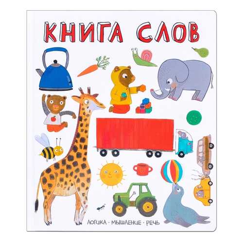 Книга Мозаика-Синтез книга Слов в Кораблик