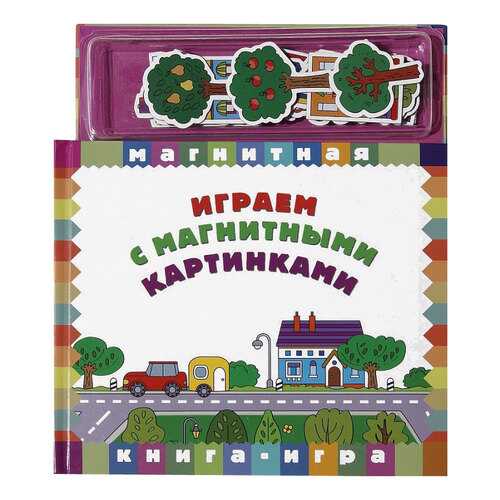 Магнитная книга-игра Играем с магнитными картинками в Кораблик