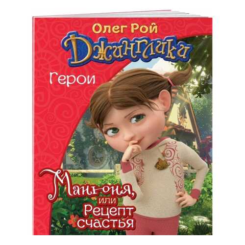 Манюня в Кораблик