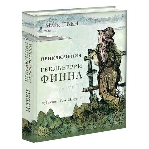 Приключения Гекльберри Финна в Кораблик