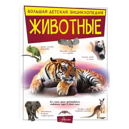 Животные в Кораблик