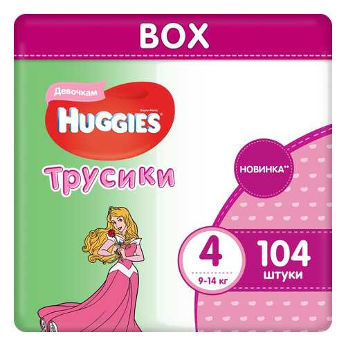 Подгузники-трусики Huggies для девочек 4 (9-14 кг), 104 шт. в Кораблик