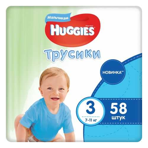 Подгузники-трусики Huggies для мальчика размер 3 (7-11 кг) 58 шт в Кораблик